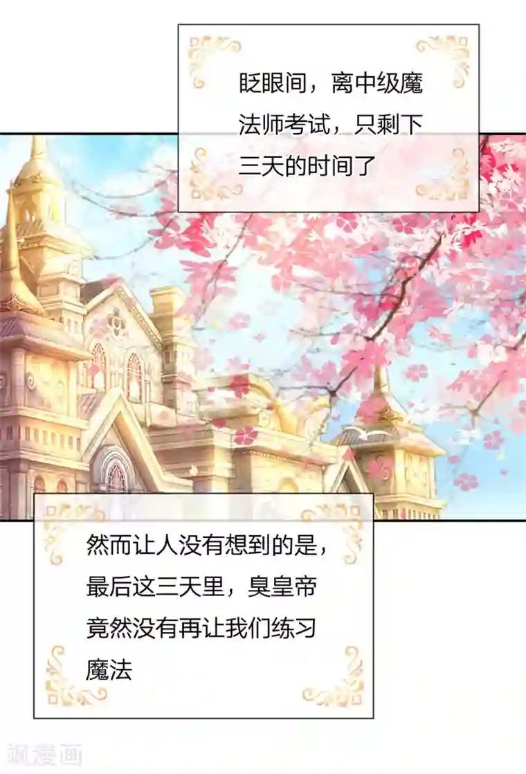 某天成为王的女儿第135话 画画很简单的