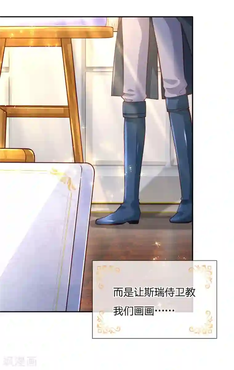 某天成为王的女儿第135话 画画很简单的
