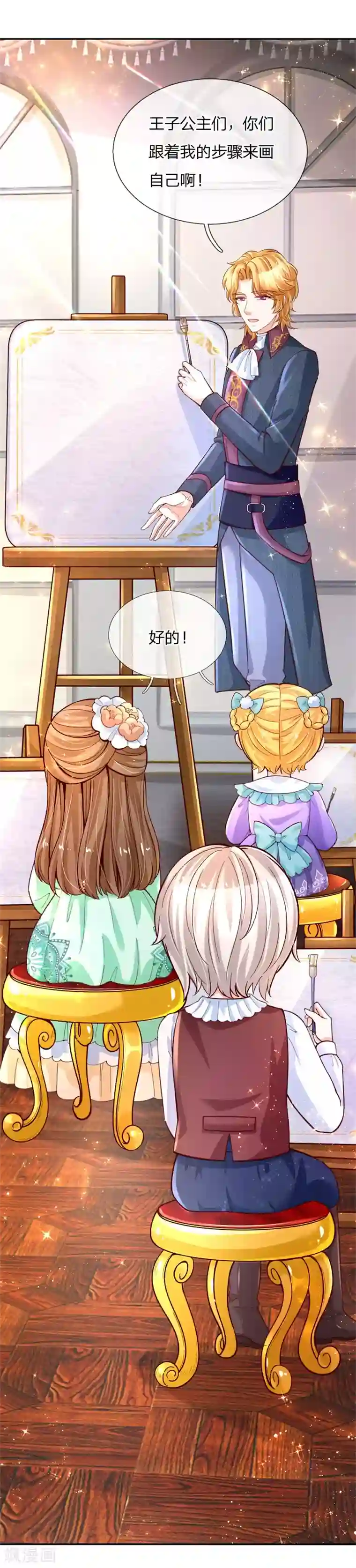 某天成为王的女儿第135话 画画很简单的