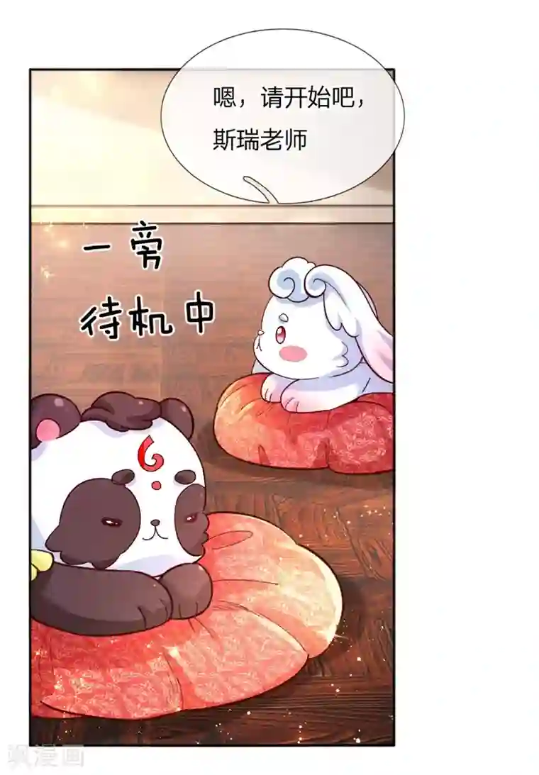 某天成为王的女儿第135话 画画很简单的
