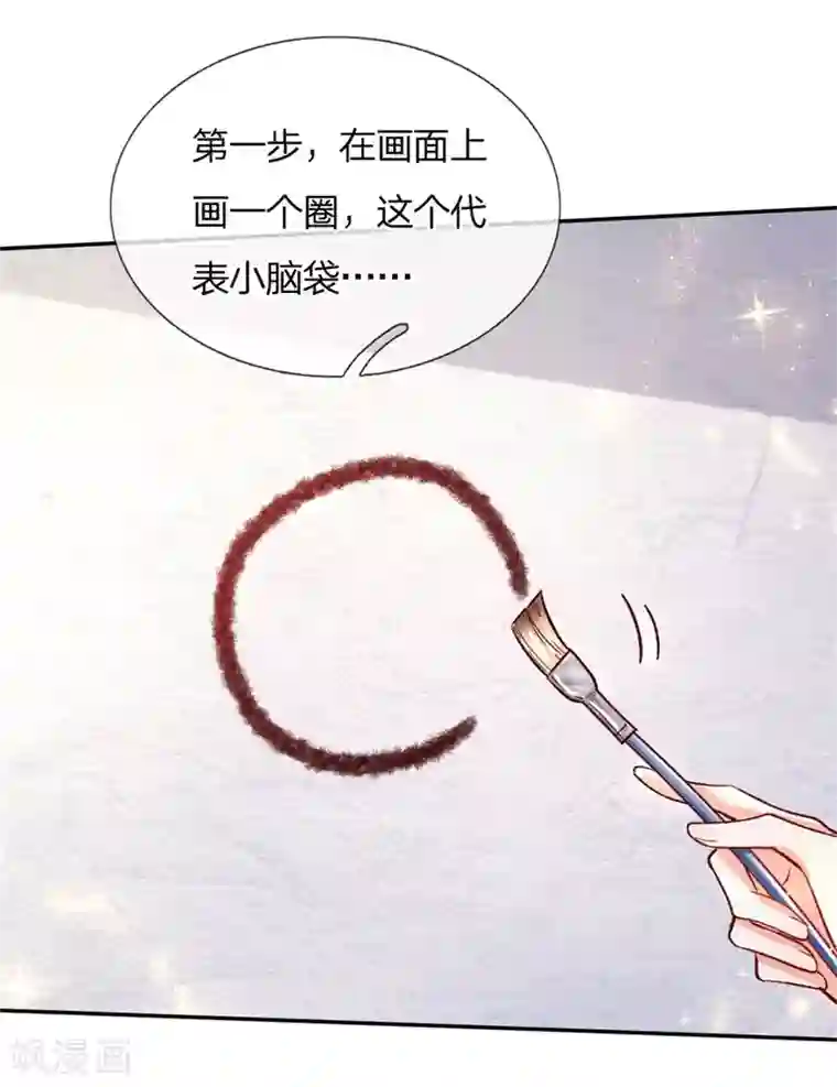 某天成为王的女儿第135话 画画很简单的