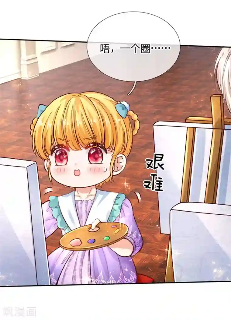 某天成为王的女儿第135话 画画很简单的