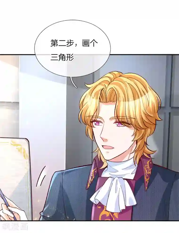 某天成为王的女儿第135话 画画很简单的