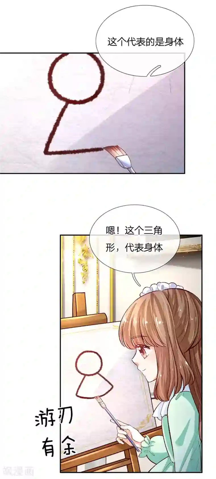 某天成为王的女儿第135话 画画很简单的