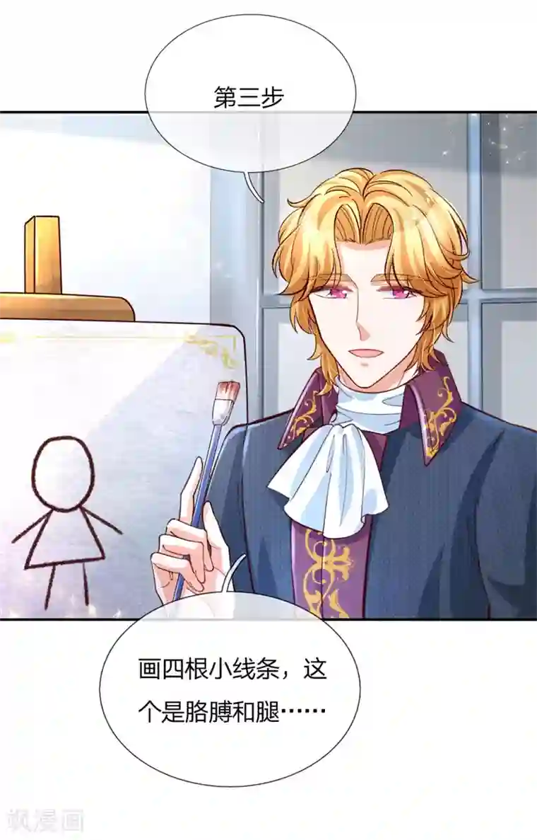 某天成为王的女儿第135话 画画很简单的