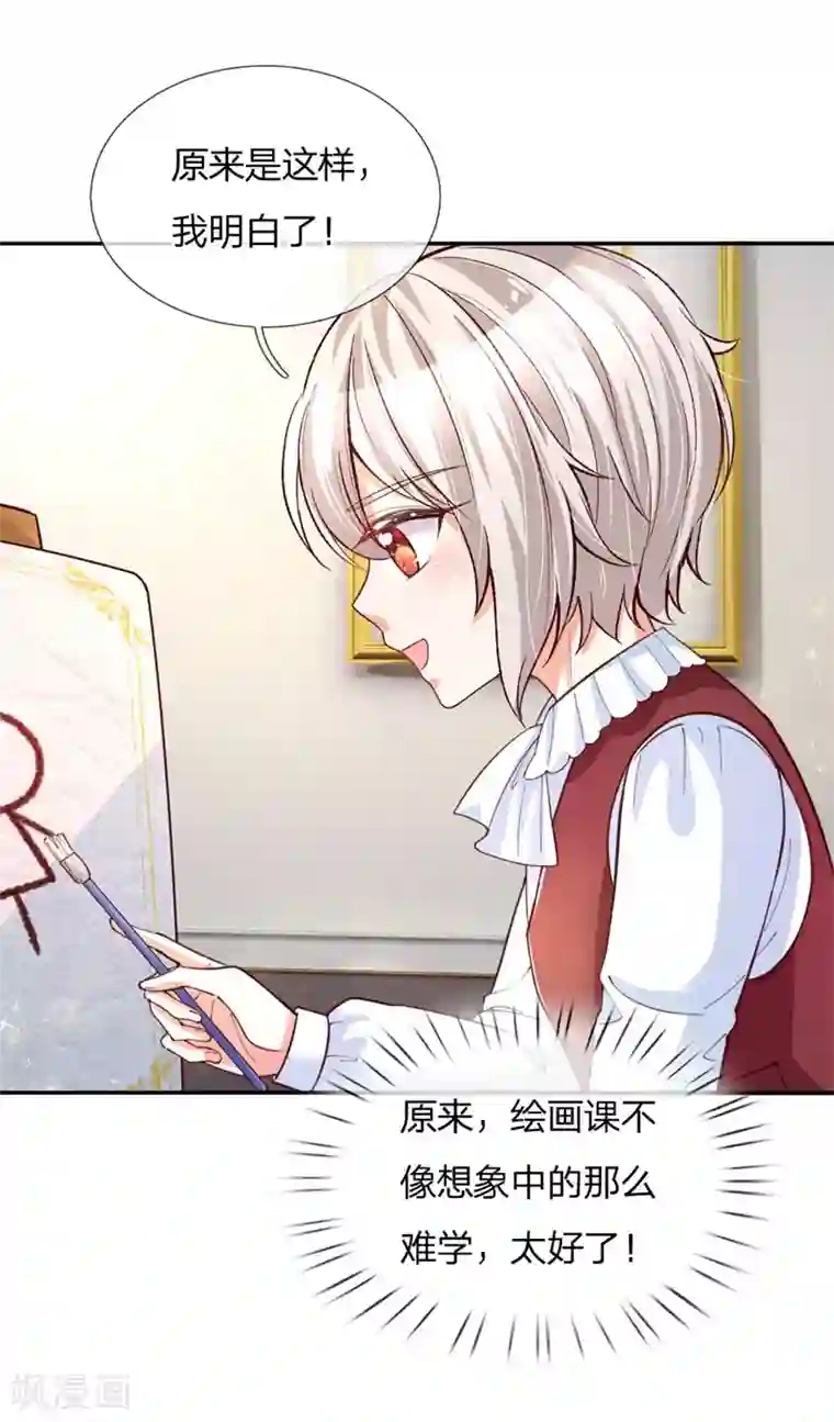 某天成为王的女儿第135话 画画很简单的