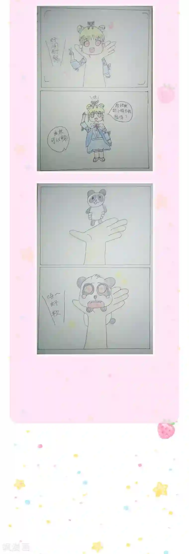 某天成为王的女儿第135话 画画很简单的