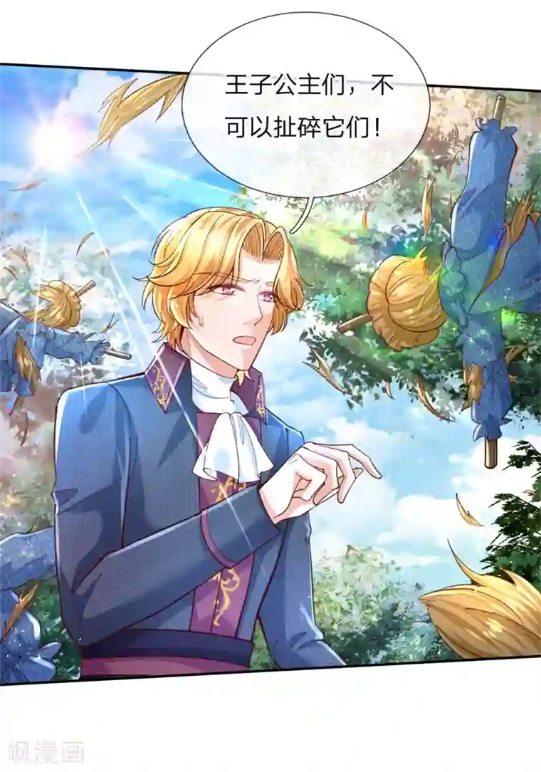某天成为王的女儿第135话 画画很简单的