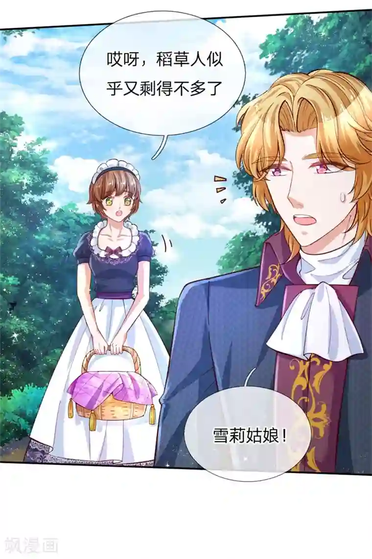 某天成为王的女儿第135话 画画很简单的