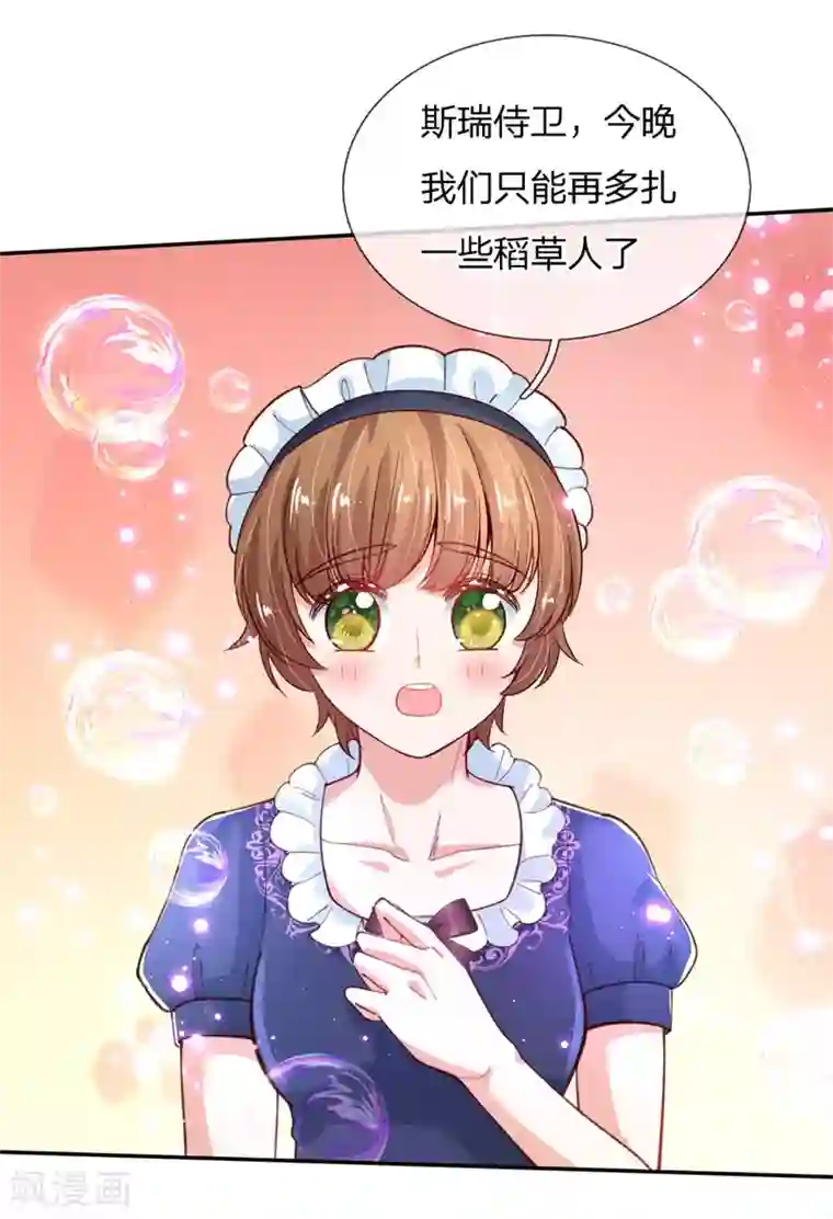 某天成为王的女儿第135话 画画很简单的