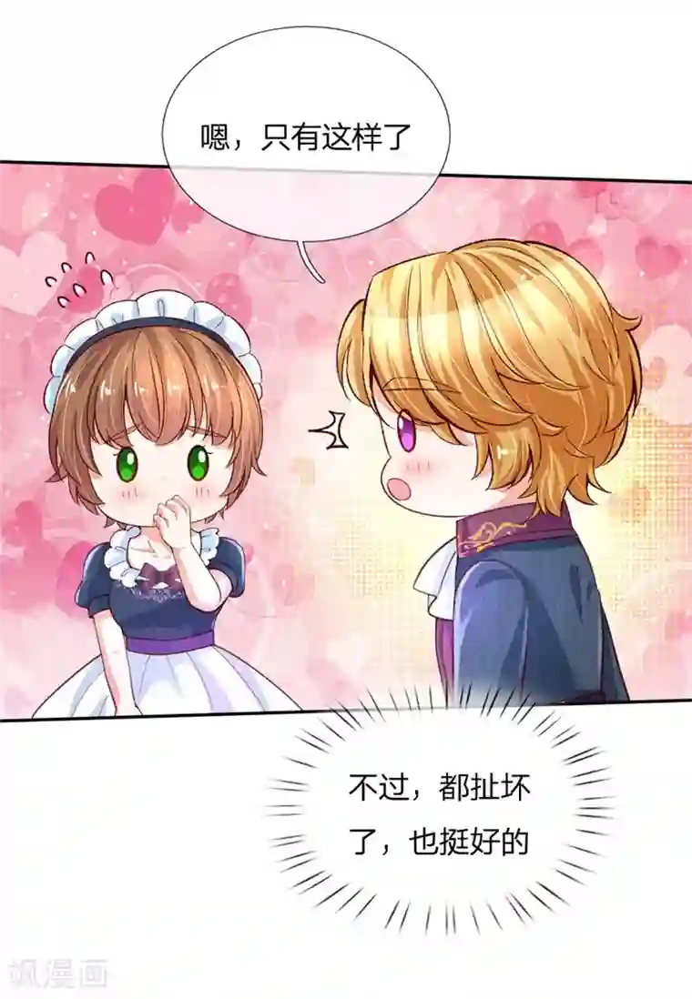 某天成为王的女儿第135话 画画很简单的