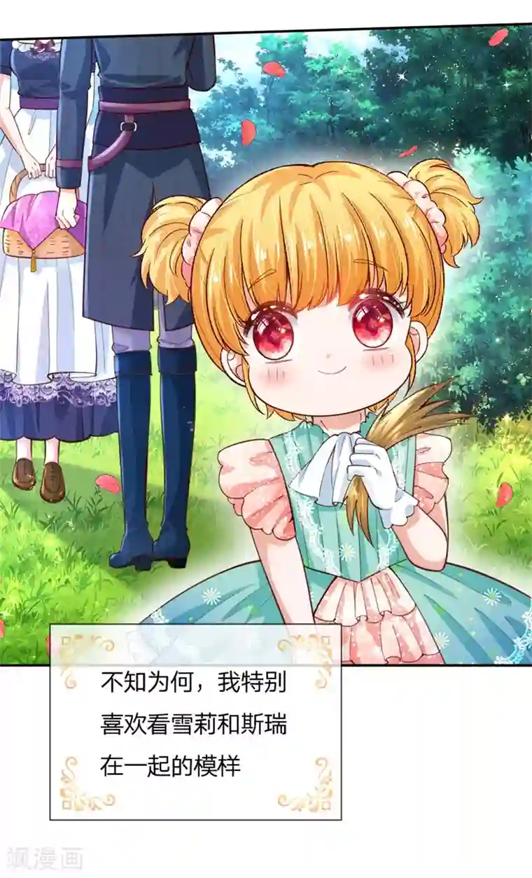 某天成为王的女儿第135话 画画很简单的