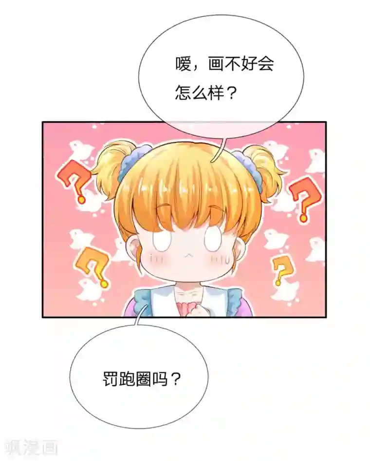 某天成为王的女儿第136话 画得丑就长得丑哦