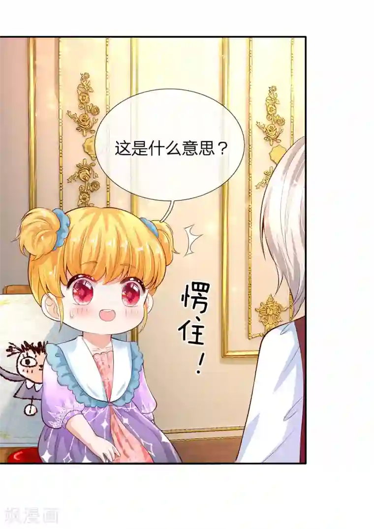 某天成为王的女儿第136话 画得丑就长得丑哦