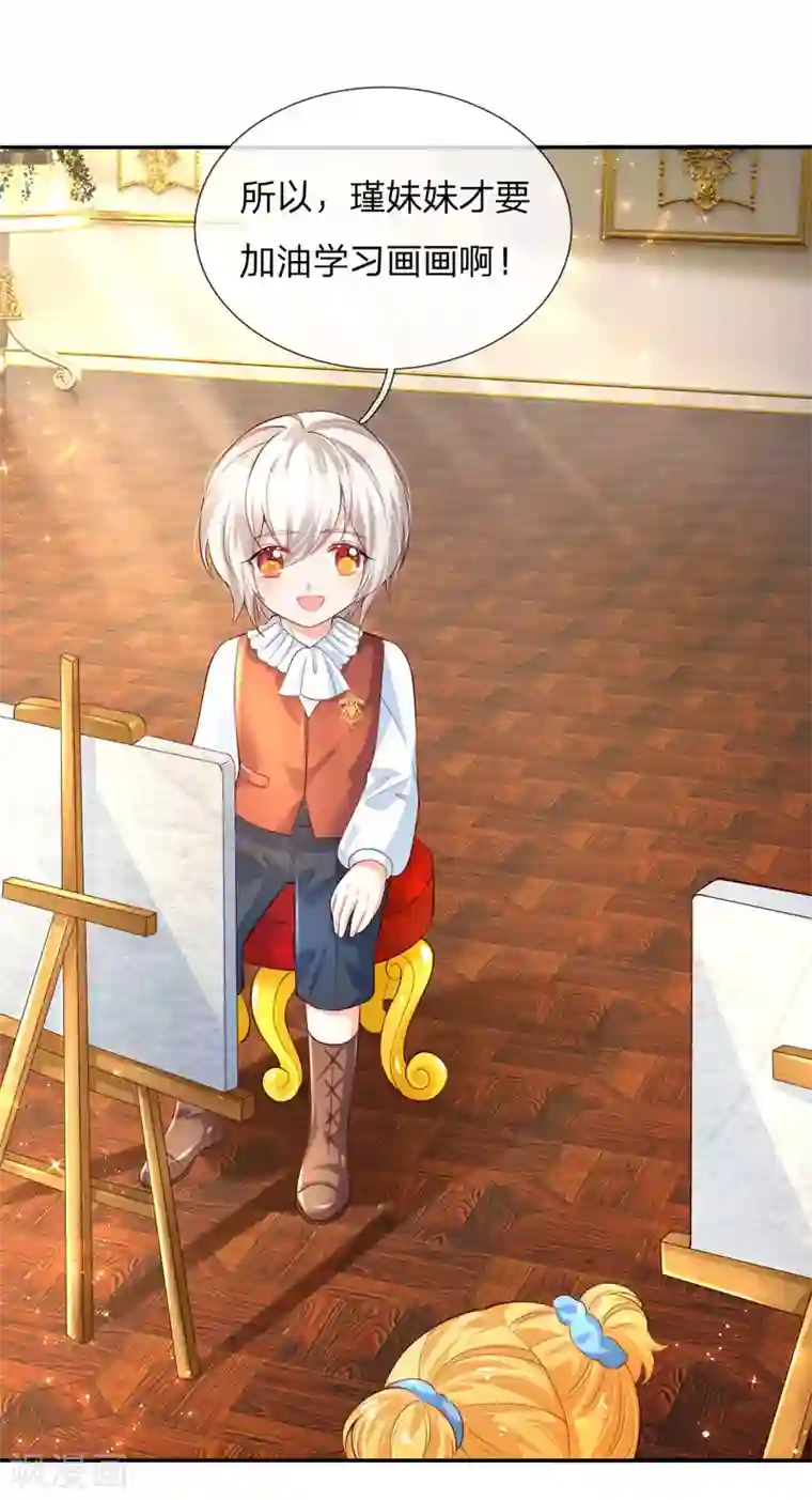 某天成为王的女儿第136话 画得丑就长得丑哦