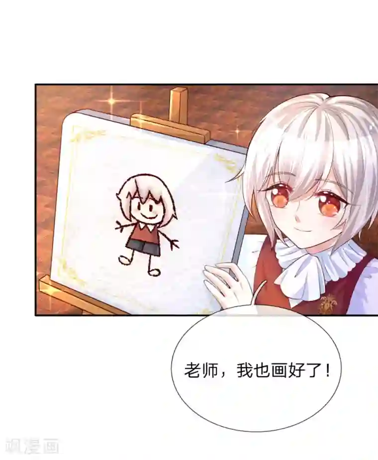 某天成为王的女儿第136话 画得丑就长得丑哦