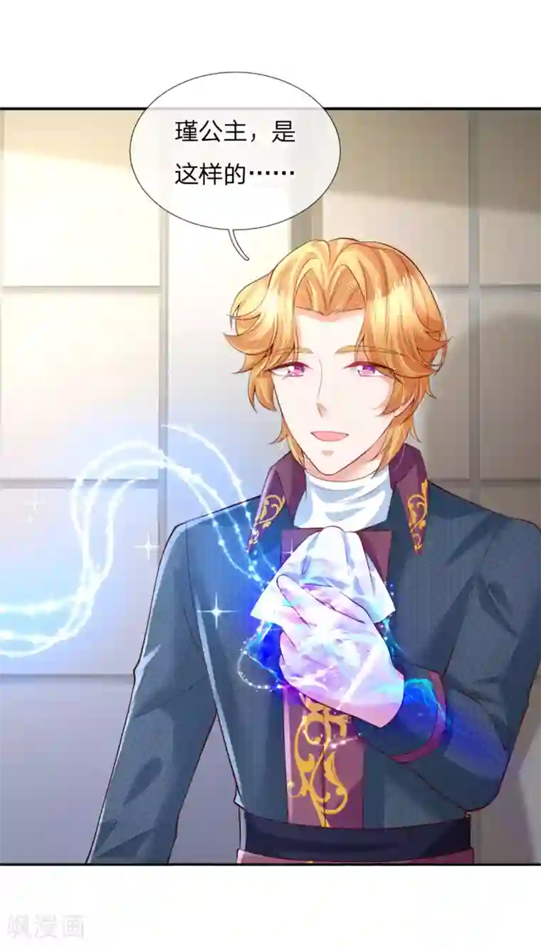 某天成为王的女儿第136话 画得丑就长得丑哦