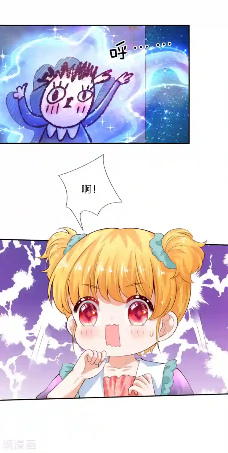 某天成为王的女儿第136话 画得丑就长得丑哦