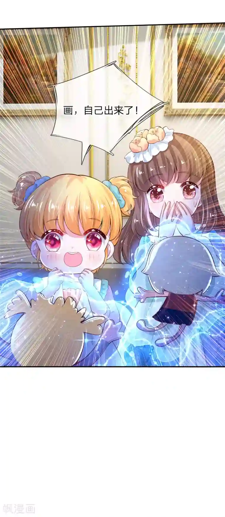 某天成为王的女儿第136话 画得丑就长得丑哦