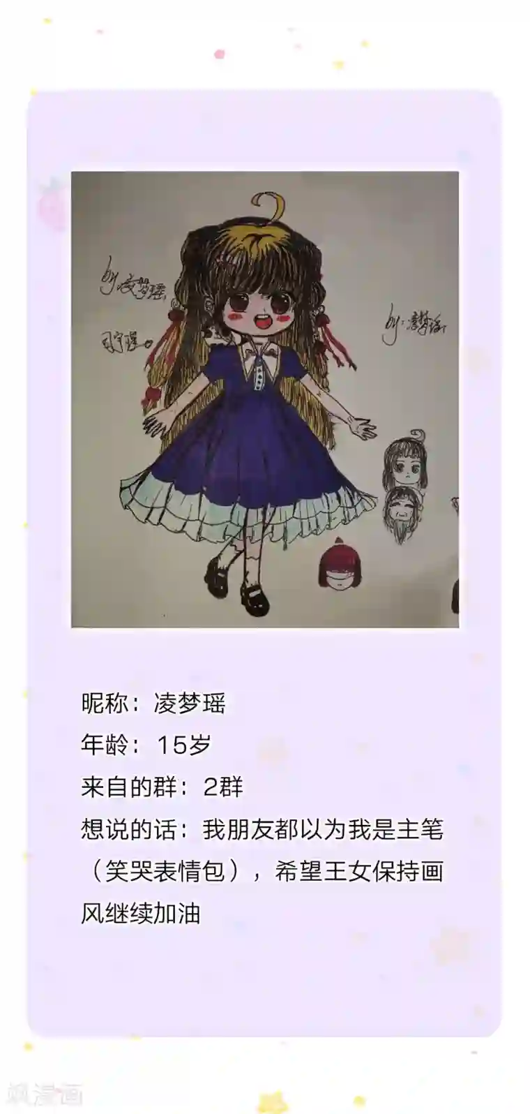 某天成为王的女儿第136话 画得丑就长得丑哦
