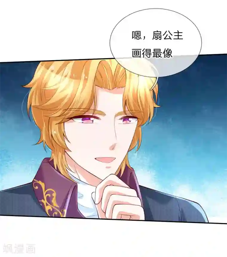 某天成为王的女儿第136话 画得丑就长得丑哦