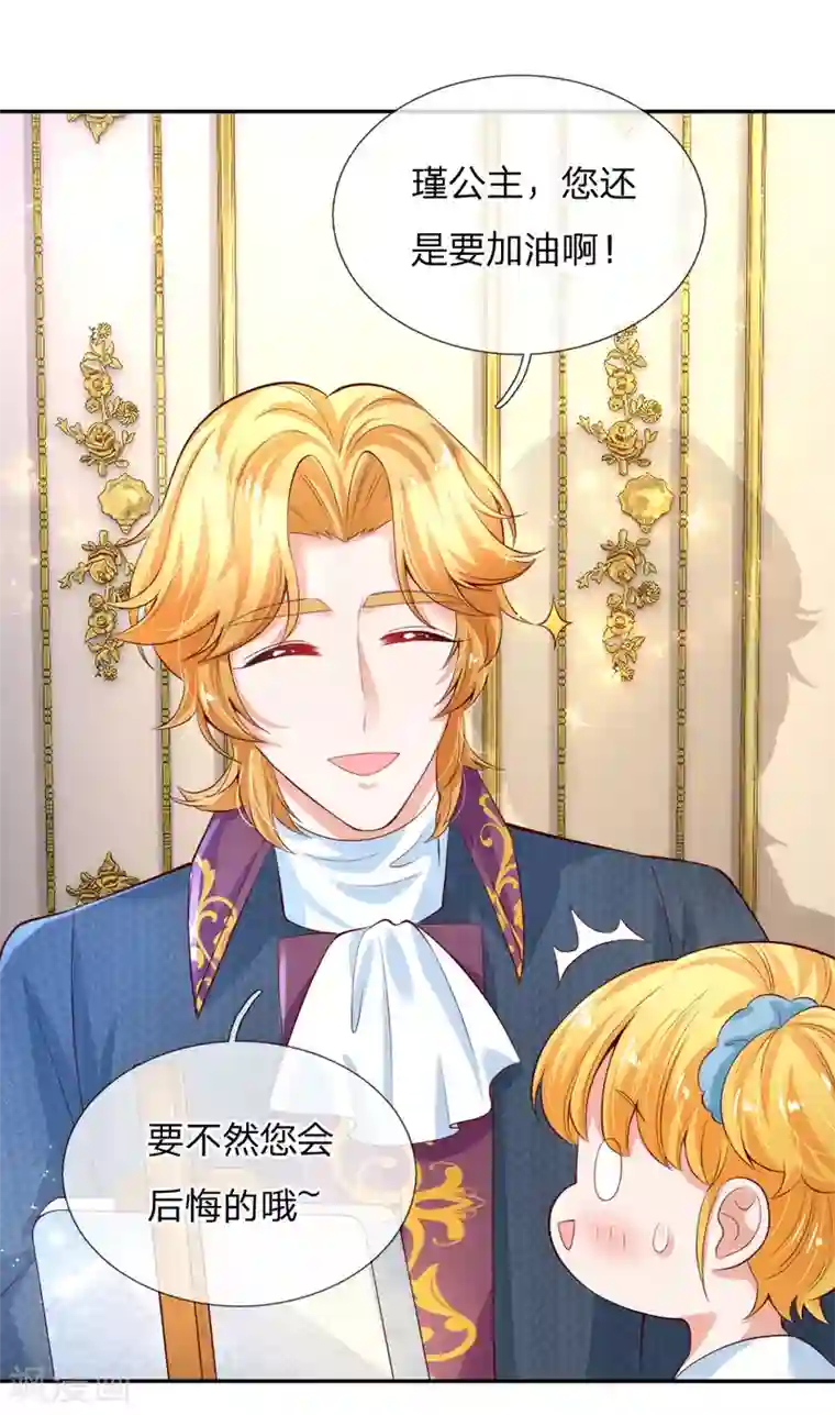 某天成为王的女儿第136话 画得丑就长得丑哦