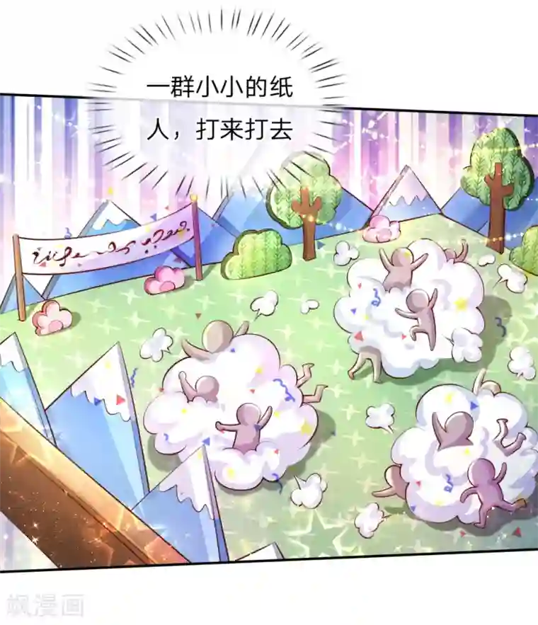 某天成为王的女儿第137话 小纸人活啦！