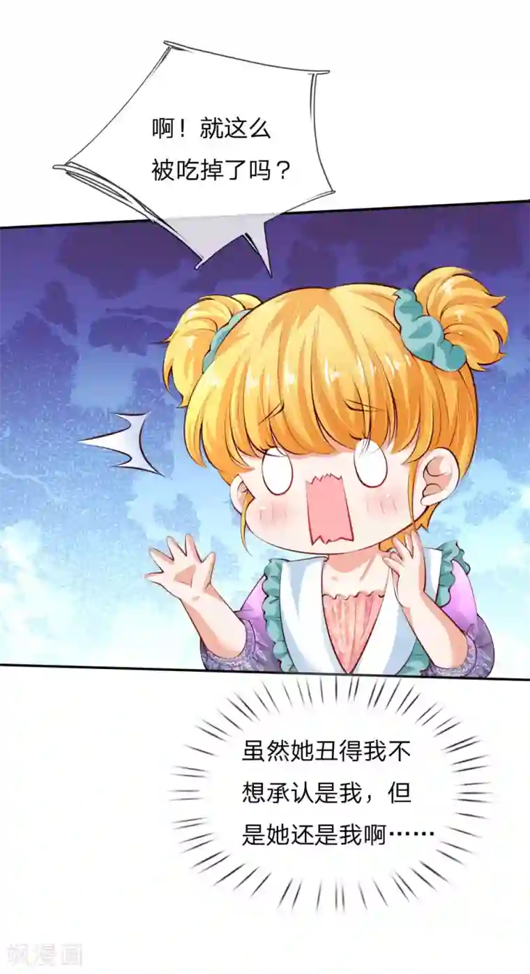 某天成为王的女儿第137话 小纸人活啦！