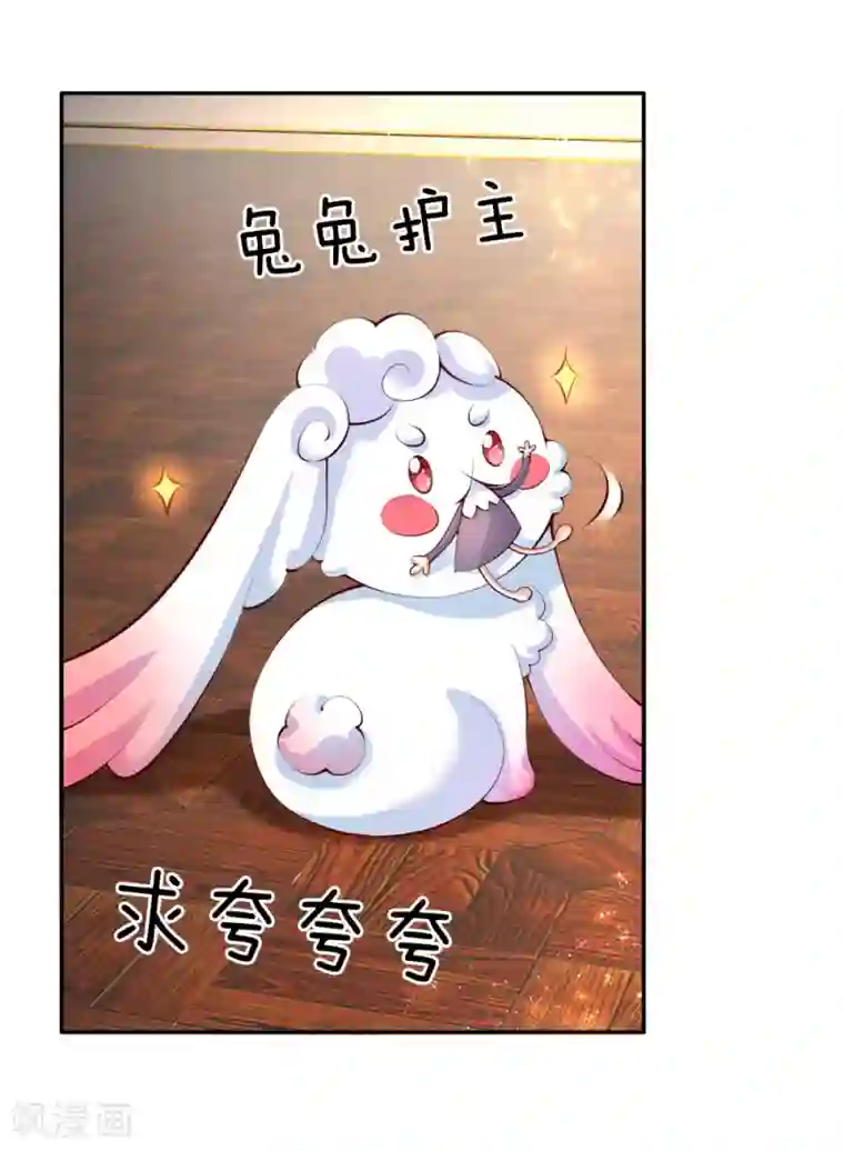 某天成为王的女儿第137话 小纸人活啦！