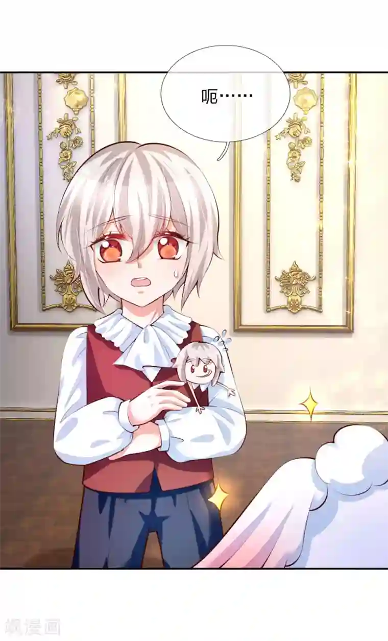 某天成为王的女儿第137话 小纸人活啦！