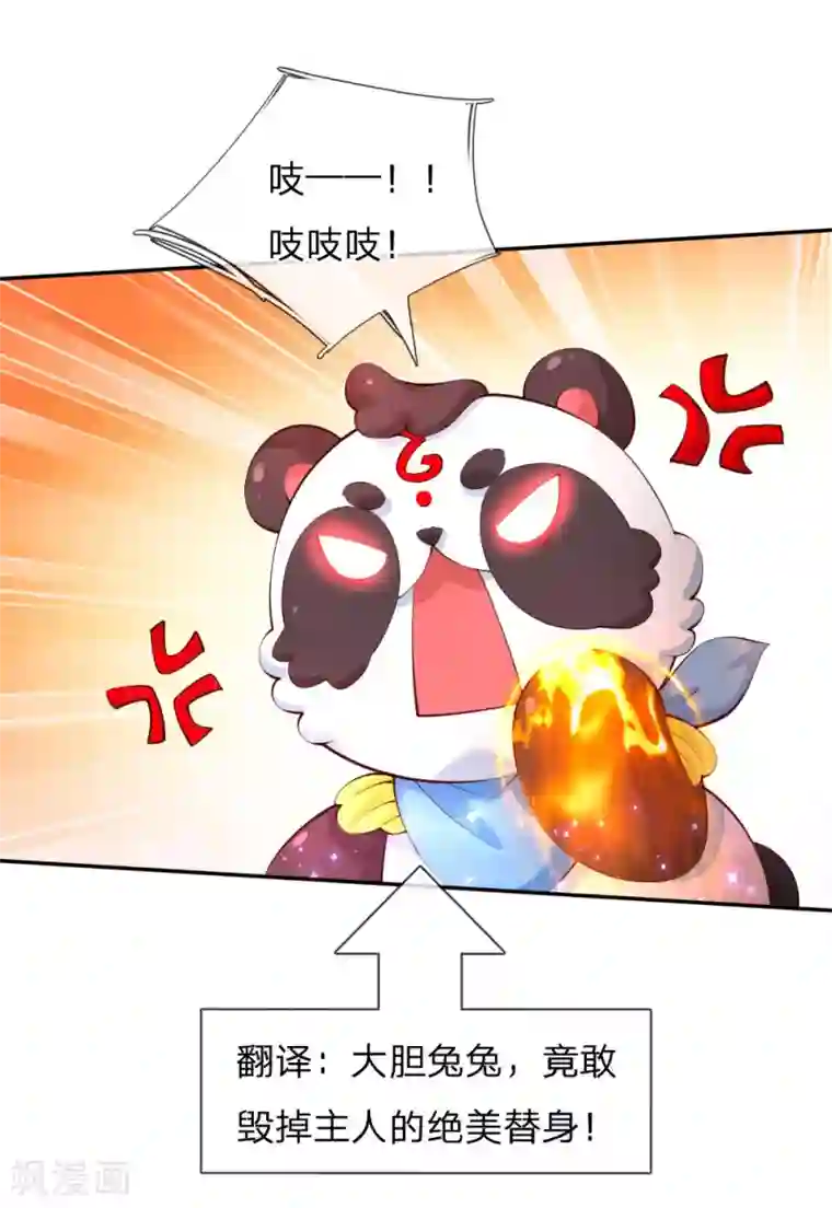 某天成为王的女儿第137话 小纸人活啦！