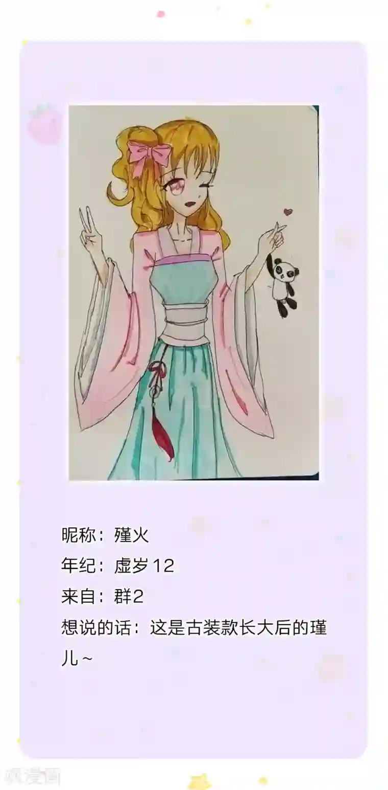 某天成为王的女儿第137话 小纸人活啦！