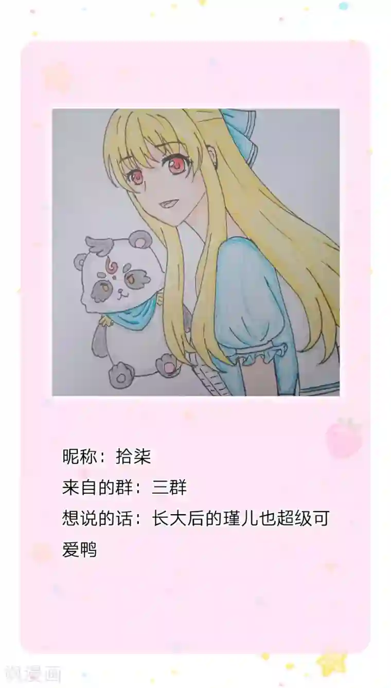 某天成为王的女儿第137话 小纸人活啦！