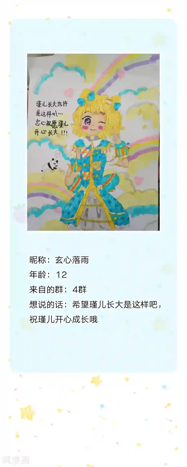 某天成为王的女儿第137话 小纸人活啦！