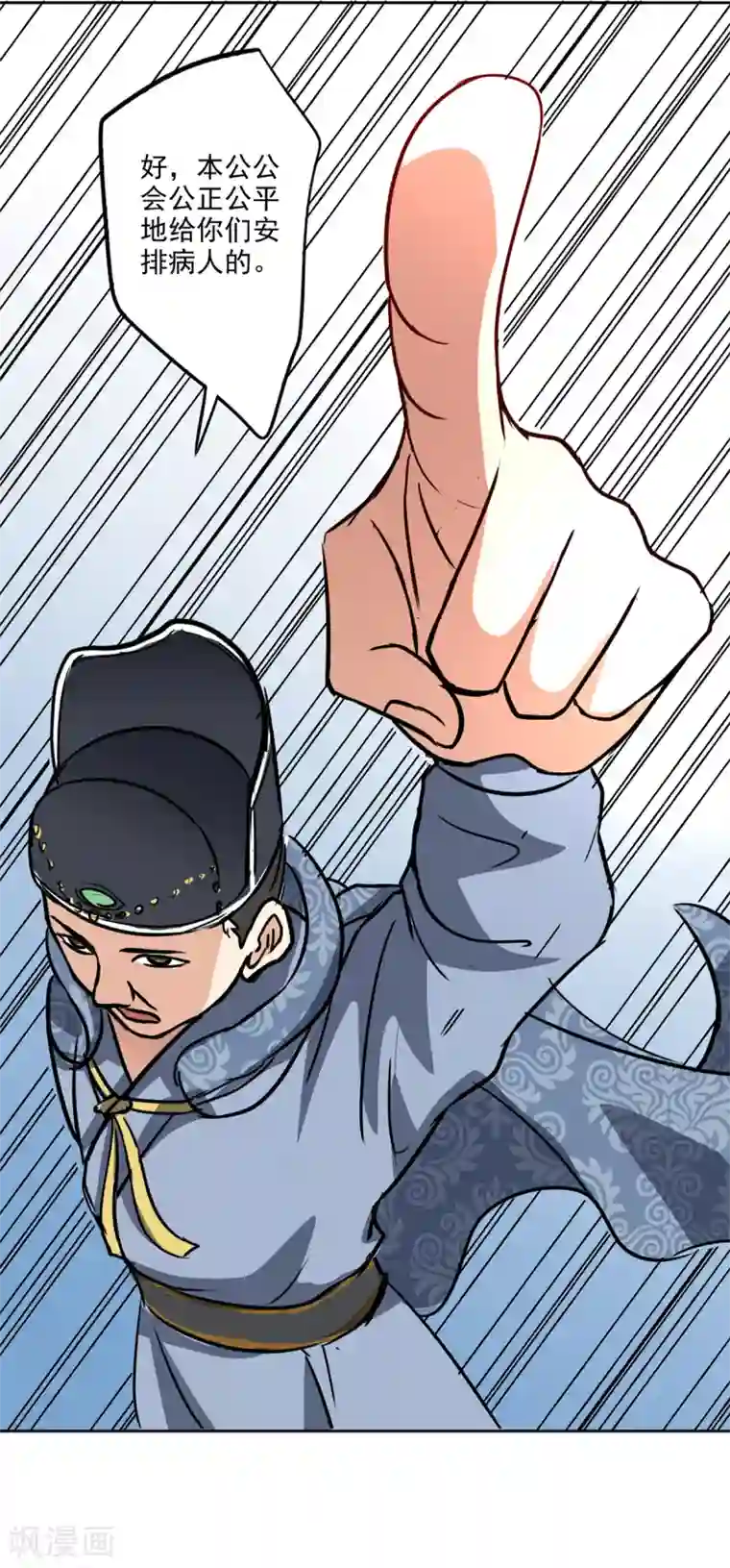 异世界中药铺第83话 来一场比赛