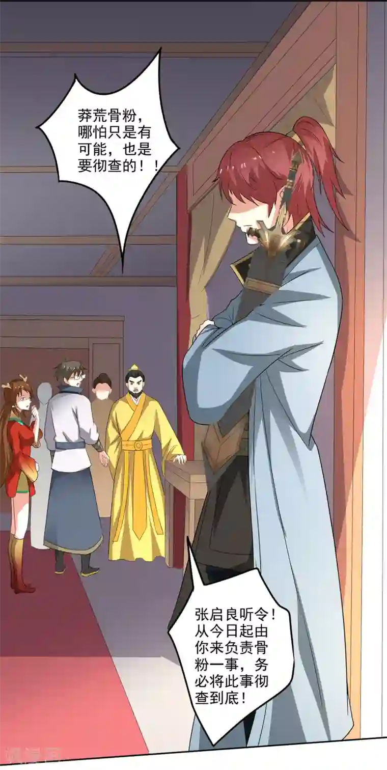 异世界中药铺第83话 来一场比赛