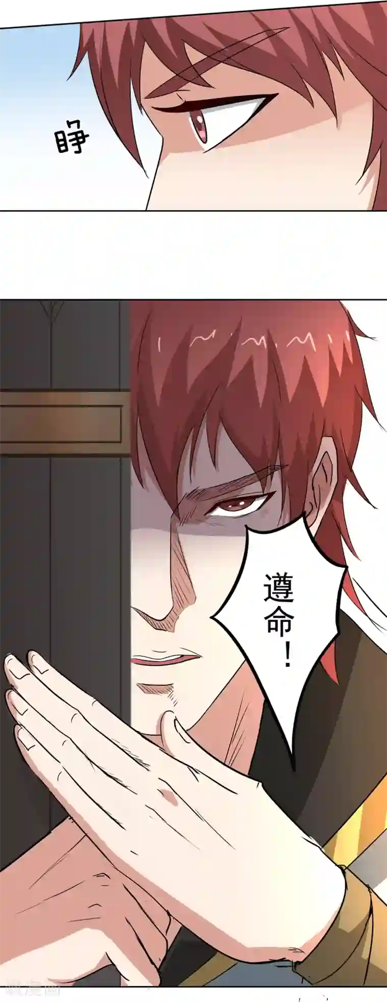 异世界中药铺第83话 来一场比赛