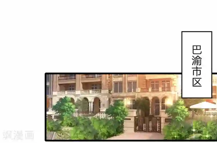 医武至尊第194话 割舍不断