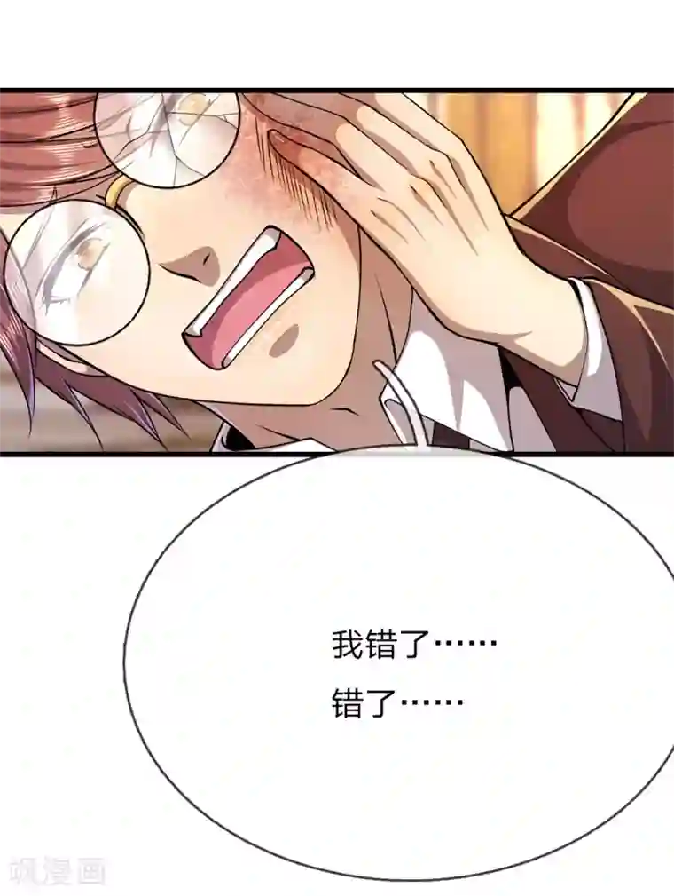 医武至尊第194话 割舍不断