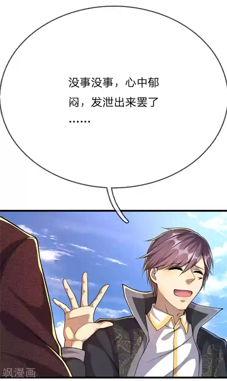 医武至尊第194话 割舍不断