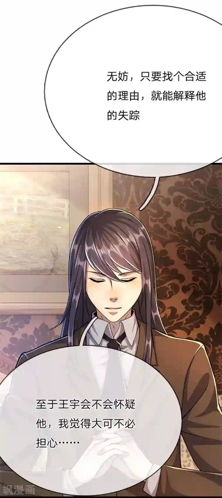 医武至尊第195话 最亲近的背叛者