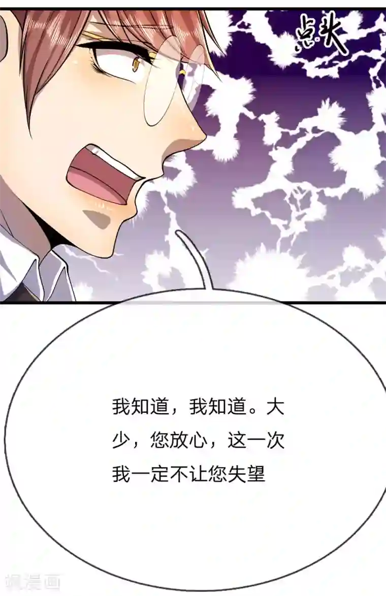 医武至尊第195话 最亲近的背叛者