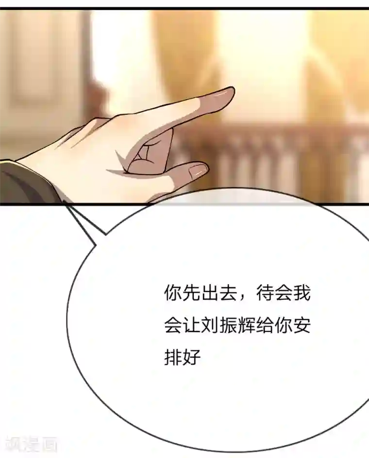 医武至尊第195话 最亲近的背叛者