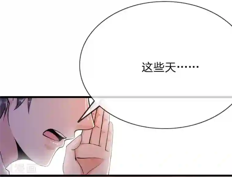 医武至尊第197话 徐冰的谎言