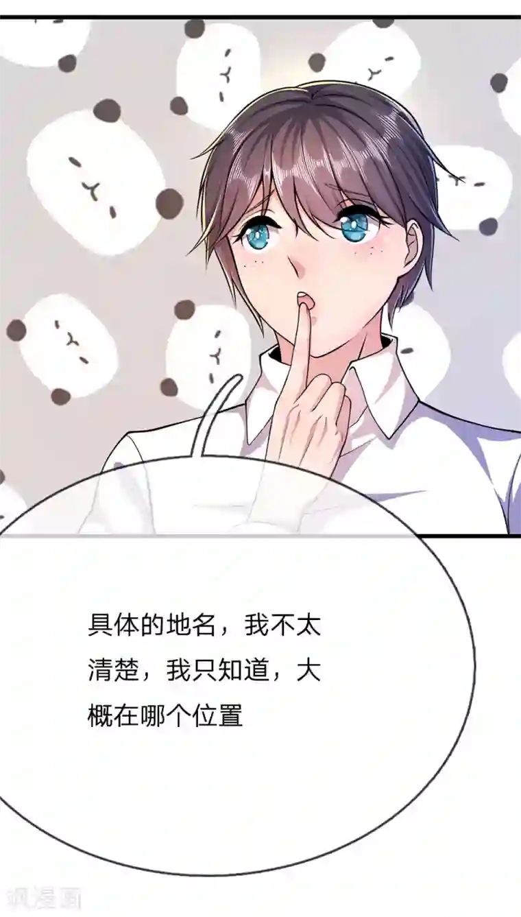 医武至尊第197话 徐冰的谎言