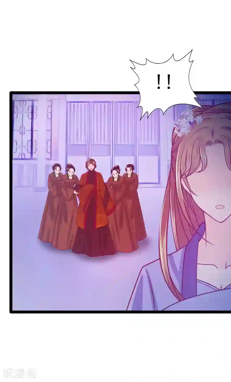 霸道冥王恋上她第68话 竟敢坏我的事！