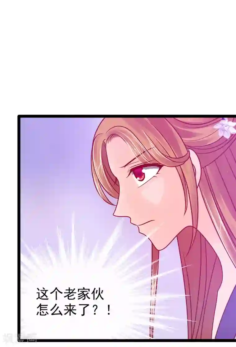 霸道冥王恋上她第68话 竟敢坏我的事！