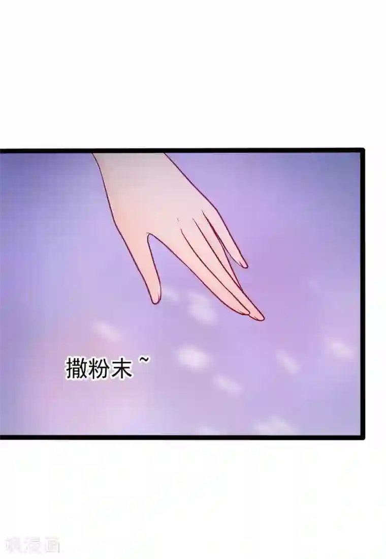 霸道冥王恋上她第68话 竟敢坏我的事！