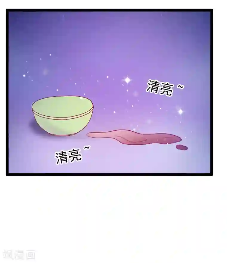 霸道冥王恋上她第68话 竟敢坏我的事！