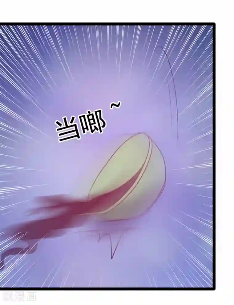 霸道冥王恋上她第68话 竟敢坏我的事！